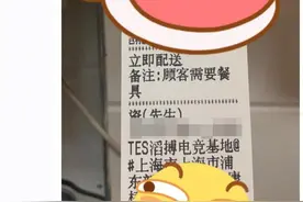 网友威胁在电竞选手外卖中下泻药 相关俱乐部已报警图片