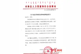 23年前被分配工作，内蒙古女子却一直未等到上班通知 官方：属实，将开联席会研究图片