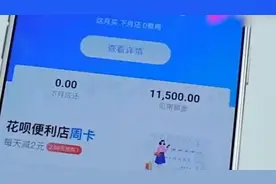 人民日报：使用花呗不影响信用记录视频封面