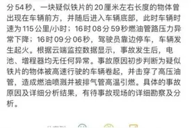 理想汽车三个月两度起火！新能源车“防火”很难？图片