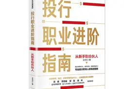 投行从业者真的是年薪百万吗？图片