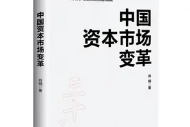 30问肖钢：实施T+0须慎之又慎，科创板改革进展有目共睹图片