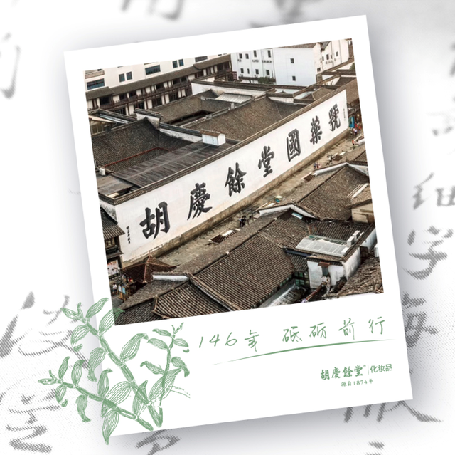 146年老字号用灵芝做眼霜，淡纹抗衰消肿，“修仙党”熬夜必备丨种草机