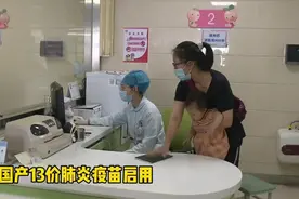 国产13价肺炎疫苗可以接种啦！6周龄至5岁之间的孩子都可以打图片