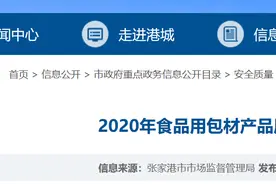 江苏省张家港市市场监管局抽检39批次食品用包装材料全部合格图片
