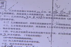 稀奇！房屋动迁快20年竟还在市民名下 办灭失手续又“卡壳”图片