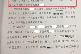 被吉祥航空飞行员发不雅照的女生否认伪造证据！诉男方二审将开庭图片