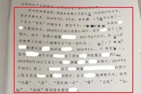 被吉祥航空飞行员发不雅照的女生否认伪造证据！诉男方二审将开庭图片