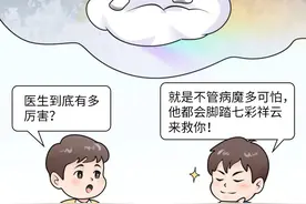 小朋友眼中的医生有多厉害？图片