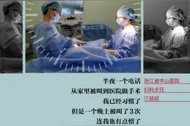 凌晨1点｜一晚上被叫回医院三次是什么感觉？她说：酸爽图片