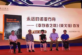 新书｜《幸存者之歌》英文版出版，其实是一个关于上海的故事图片