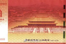 紫禁城建成600年纪念券今天发行图片