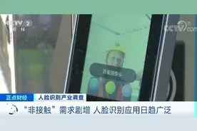 人脸识别100亿元大市场 腾讯、阿里等巨头纷纷争抢图片