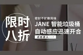 黑科技智能垃圾桶！感应翻盖、自动闭合，夏天不散味，戳中懒人心图片