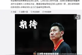李楠出任江苏男篮主帅图片