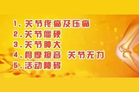 一吹空调就膝盖疼，是骨关节炎还是风湿疾病？图片