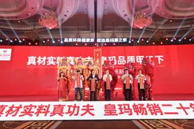 皇玛康之家倡导“健康沙发”新标准 行业、经济界、策划界等大咖聚力发声图片