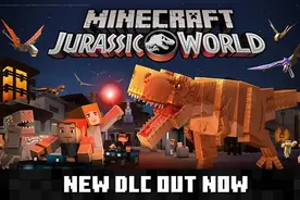 《我的世界》迎来《侏罗纪世界》新DLC图片