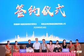 常德金典美集健康综合体项目落户柳叶湖旅游度假区图片