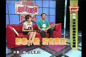 演员谢园离世！曾被说“没演技”，却拿奖到手软图片