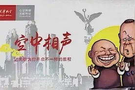 天津航空十一年点滴铸就本土品牌航企图片