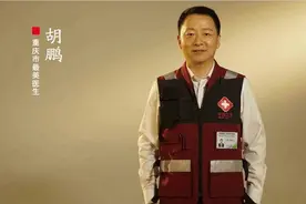 中国医师节报道 | 致敬时代的奋斗者——重医附二院副院长胡鹏教授上榜2020年重庆市“最美医生”图片