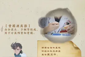 长图 | 致敬医师节：神乎其技，盘点医生7种“武器”图片