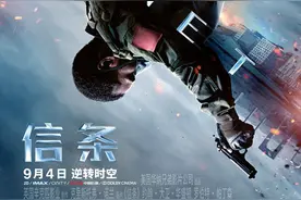 《信条》曝“时空法则”版预告 外媒曝首批短评图片