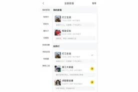 蓝领求职受骗投诉远高于同行 58同城成为骗子狩猎场？图片