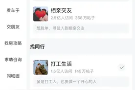 蓝领求职受骗投诉远高于同行 58同城成为骗子狩猎场？图片