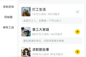 蓝领求职受骗投诉远高于同行 58同城成为骗子狩猎场？图片