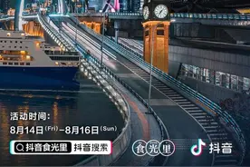 抖音食光里2.0完美收官：天南地北 品人间最好味图片