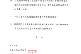 授权还是侵权？菜单都是周杰伦歌名，周杰伦起诉厦门网红餐厅图片