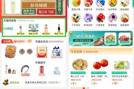 买衣服也能早上下单，下午到货，天猫App上线“天猫同城购”图片