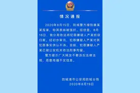 广西一街道办干部涉嫌性侵女友12岁女儿，警方通报：已刑拘图片
