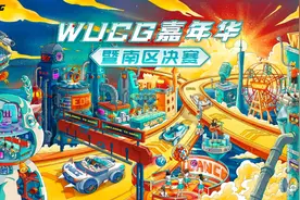 WUCG连续三年携手萤火虫漫展 共同打造电竞专属舞台图片