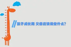 「健康解码」让孩子突破遗传长高？家长切勿“拔苗助长”图片