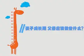 「健康解码」让孩子突破遗传长高？家长切勿“拔苗助长”图片