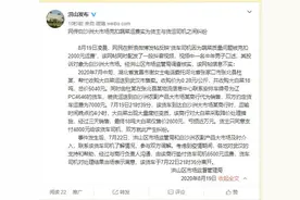 武汉货主克扣司机运费？实为货主与司机之间纠纷，经协调已妥善解决图片