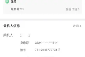 法学研究生索赔航空延误险：想打破保险业卖1000份能赚999份钱的“潜规则”图片