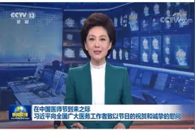 “大医精诚”书写健康中国新篇章图片