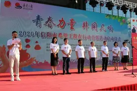 青春力量 非同凡响丨2020年信阳市希望工程在行动直播活动正式启动图片