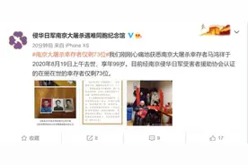 关注｜痛心！又一人今日去世，仅剩73位了……图片