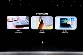 华为笔记本业务进入中国市场第一梯队图片
