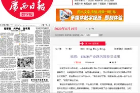 广西日报丨福绵：426条产业路巩固脱贫成果图片