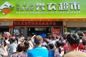 “黄花菜线上销售方便快捷”，中国首届线上黄花菜节暨祁东县特色农产品博览会开幕图片
