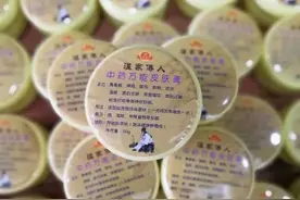 用可美白祛痘 停则马上毁容？杭州一美容院销售火爆“万能膏”图片