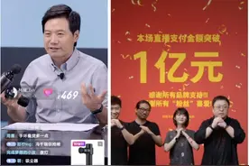 雷军、罗永浩带货过招，3C数码品类要在直播间占主流到底难不难图片