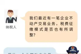 注意！宁波房产交易税费征缴模式有调整！买卖双方的税费，需分别支付图片