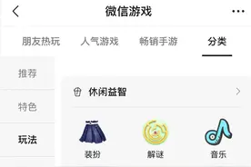 微信小游戏上半年商业变现增18%，39款游戏月广告分成超百万图片